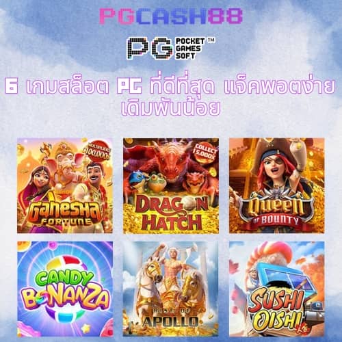 ufacash เข้าสู่ระบบ ล่าสุด